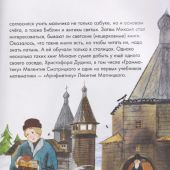 Шаманов Д., Смирнова А.. Чему я могу научиться у Михаила Ломоносова