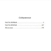 Варавва. Повесть времен Христа (АСТ)