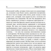 Варавва. Повесть времен Христа (АСТ)