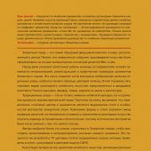 Цинсуй Хуан, Цзяньфэй Ли. Запретный город. Образы китайского искусства