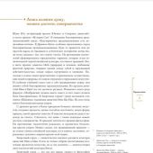 Цинсуй Хуан, Цзяньфэй Ли. Запретный город. Образы китайского искусства