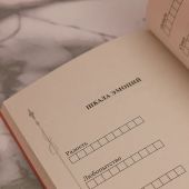 Сент-Экзюпери А. Маленький принц (Записки на полях. Классика для себя)