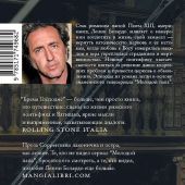 Бремя Господне