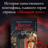 Бремя Господне