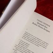 Бремя Господне