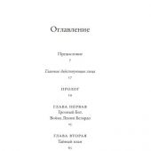 Бремя Господне