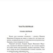 Бахревский В.А. Тишайший (АСТ)