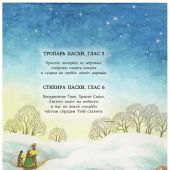 Пасха. Стихи и рассказы для детей