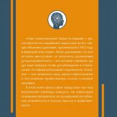 Астафьев П. Опыт самопознания