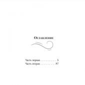 Бак П. Восточный ветер — Западный ветер.: роман (Neoclassiс проза)