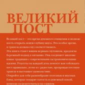 Великий пост. Рецепты на каждый день