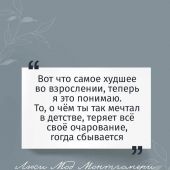 Монтгомери Л.М. Энн из Зеленых Мезонинов (Белая птица)