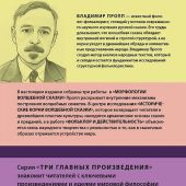 Пропп В.Морфология волшебной сказки. Исторические корни волшебной сказки.Фольклор и действительность