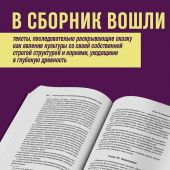 Пропп В.Морфология волшебной сказки. Исторические корни волшебной сказки.Фольклор и действительность