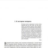 Пропп В.Морфология волшебной сказки. Исторические корни волшебной сказки.Фольклор и действительность