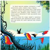 Библия для малышей иллюстрации Густаво Мазали (Эксмо)