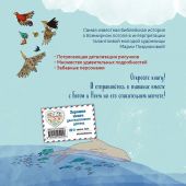 Ноев ковчег иллюстрации Марии Поздняковой (Эксмо)