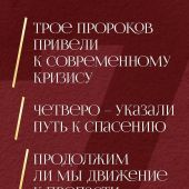 Дианин-Хавард А. Семь прорков: мировая катастрофа и грядущее возрождение