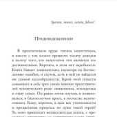 Голдсмит О. Векфильдский священник (Всемирная литература)