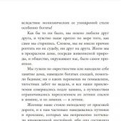 Голдсмит О. Векфильдский священник (Всемирная литература)