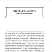Бердяев Н. Судьба России (Всемирная литература (с картинкой))