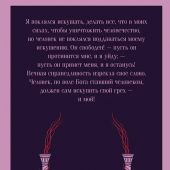 Корелли М. Скорбь Сатаны. Роман