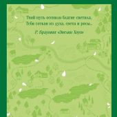 Монтгомери Л.М. Энн из Зеленых Мезонинов (Магистарь)