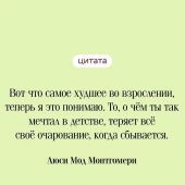 Монтгомери Л.М. Энн из Зеленых Мезонинов (Магистарь)