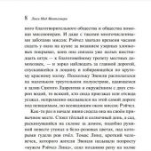 Монтгомери Л.М. Энн из Зеленых Мезонинов (Магистарь)