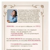 Мой Эдем. Как вера и любовь помогают обрести свой маленький рай на земле