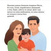 Данилова Л.В. Месси. Мальчик из Росарио, покоривший мир