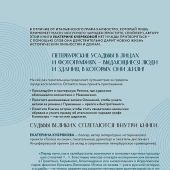 Кубрякова Е. Голоса из окон: Петербург. Истории о выдающихся людях и домах, в которых они жили