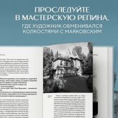 Кубрякова Е. Голоса из окон: Петербург. Истории о выдающихся людях и домах, в которых они жили