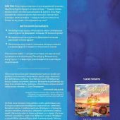 Ткач Г. Расколотое небо. Петербургская сказка с интерактивной экскурсией и играми для взрослых и дет