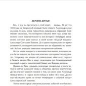 Ткач Г. Расколотое небо. Петербургская сказка с интерактивной экскурсией и играми для взрослых и дет