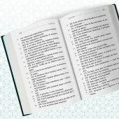 Коран. Перевод И.Ю.Крачковского