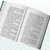 Коран. Перевод И.Ю.Крачковского