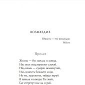 Поэмы Серебряного века