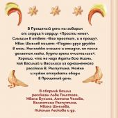 От сердца к сердцу: рассказы о значении прощения