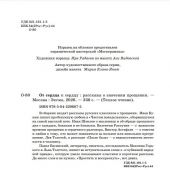 От сердца к сердцу: рассказы о значении прощения