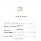 От сердца к сердцу: рассказы о значении прощения