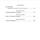 От сердца к сердцу: рассказы о значении прощения