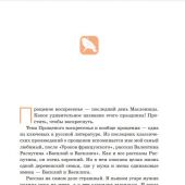 От сердца к сердцу: рассказы о значении прощения