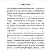 От сердца к сердцу: рассказы о значении прощения