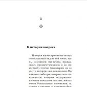 Пропп В. Морфология волшебной сказки