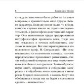 Пропп В. Морфология волшебной сказки