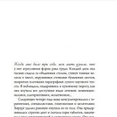 Кингстон Ж. Сундучок, полный любви