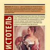 Аристотель. О душе. (Эксклюзивная классика)