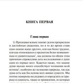 Аристотель. О душе. (Эксклюзивная классика)