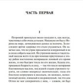 Сенкевич Г. Камо Грядеши (АСТ)